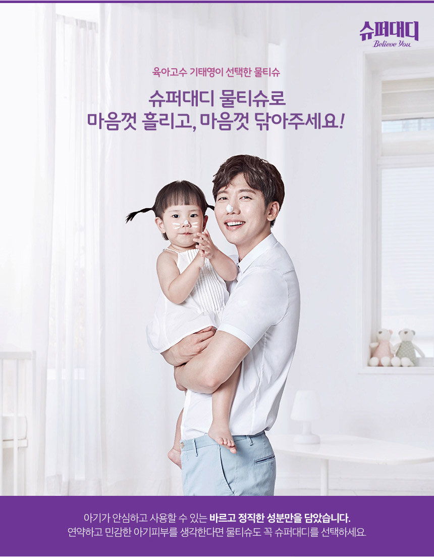 믿음슈퍼 이미지