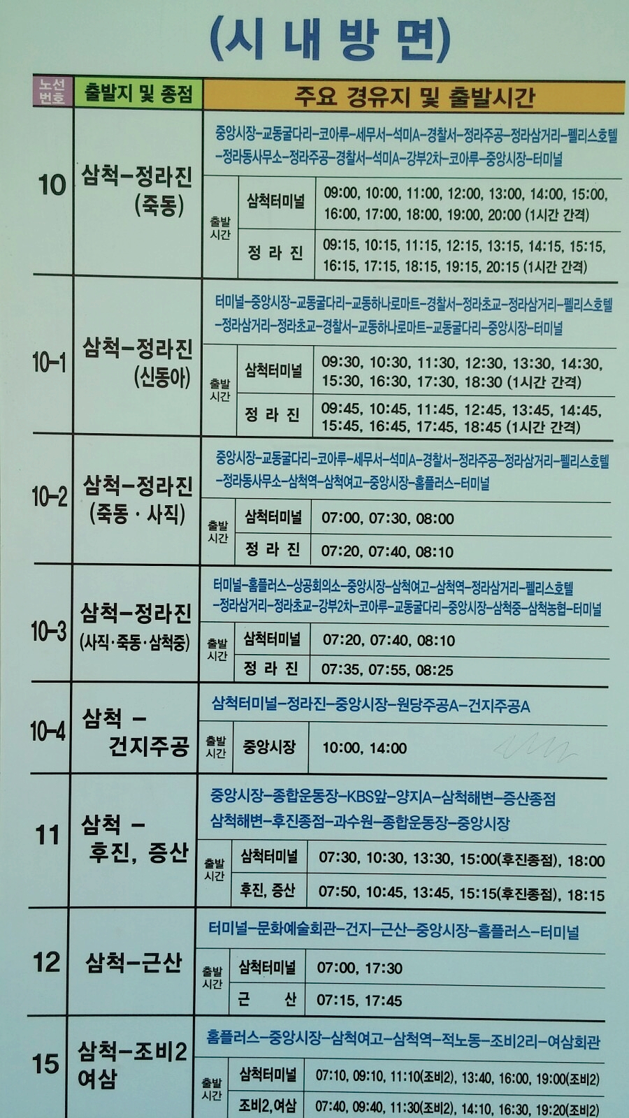 시내버스주차장 이미지