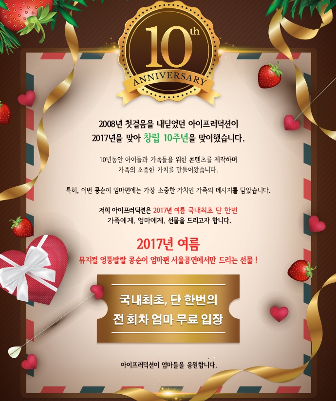 아이프로덕션 이미지