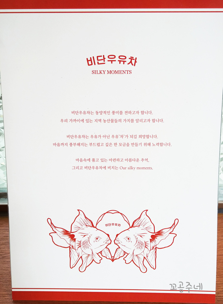 비단우유차 이미지