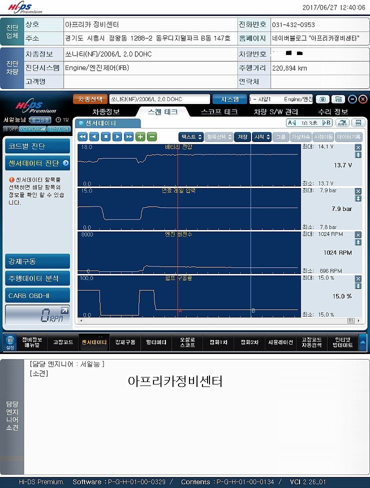 믿음정비센타 이미지