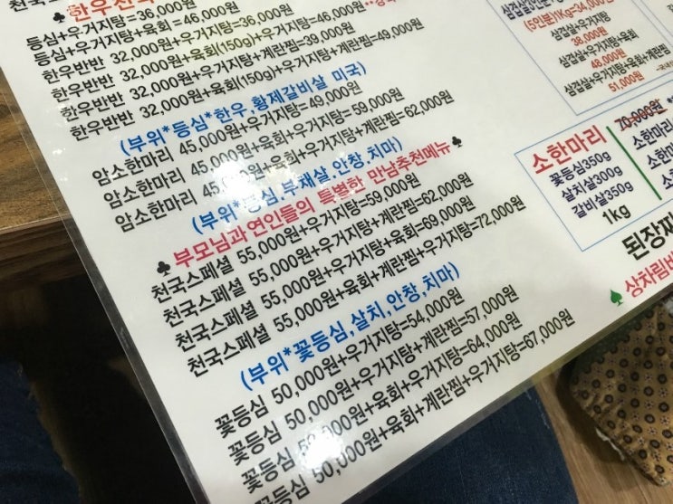 한우천국정육금촌 이미지