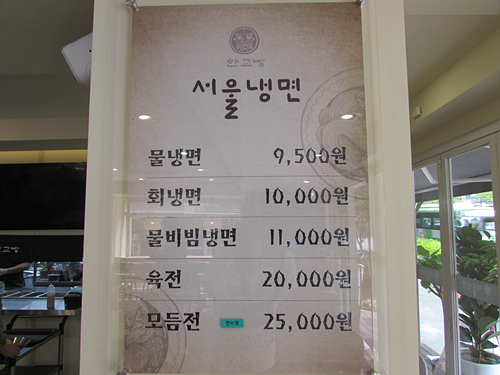 주니냉면 이미지
