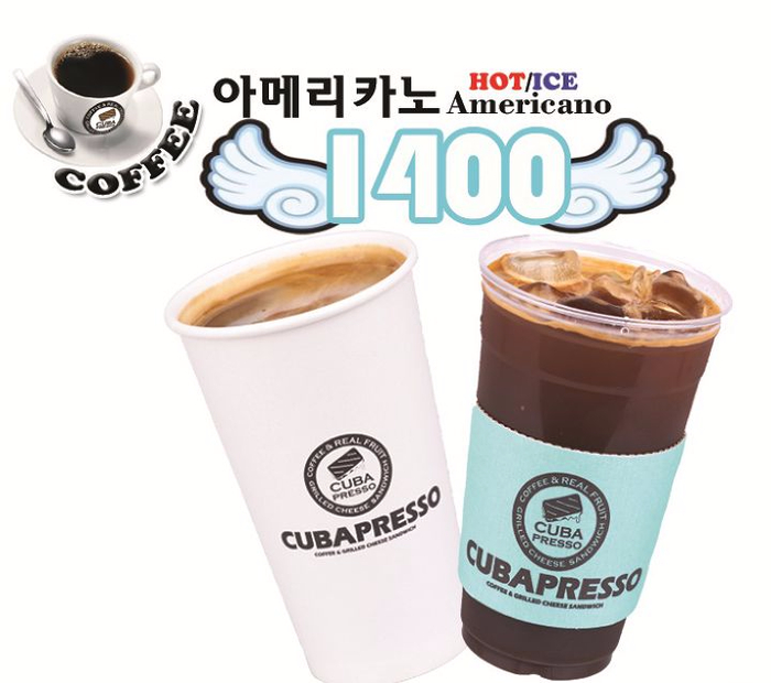 쿠바프레소 이미지