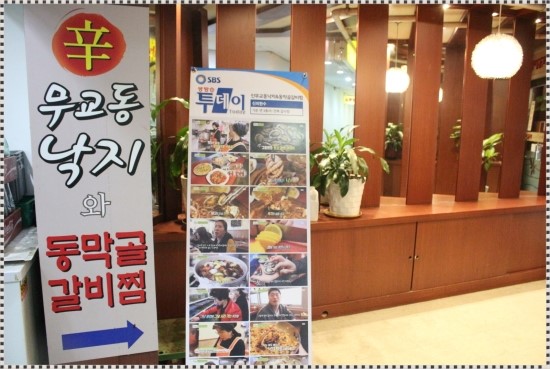 무교동낙지집 이미지