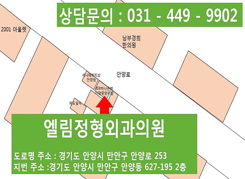 엘림의원 이미지