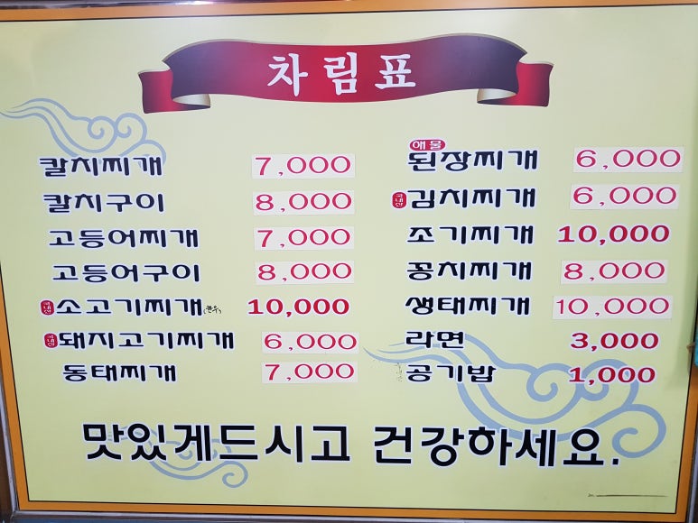 칼치랑고등어랑 이미지