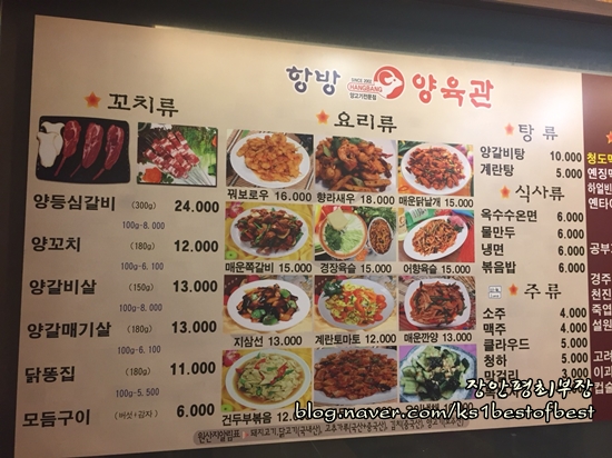 항방양육관양꼬치 이미지