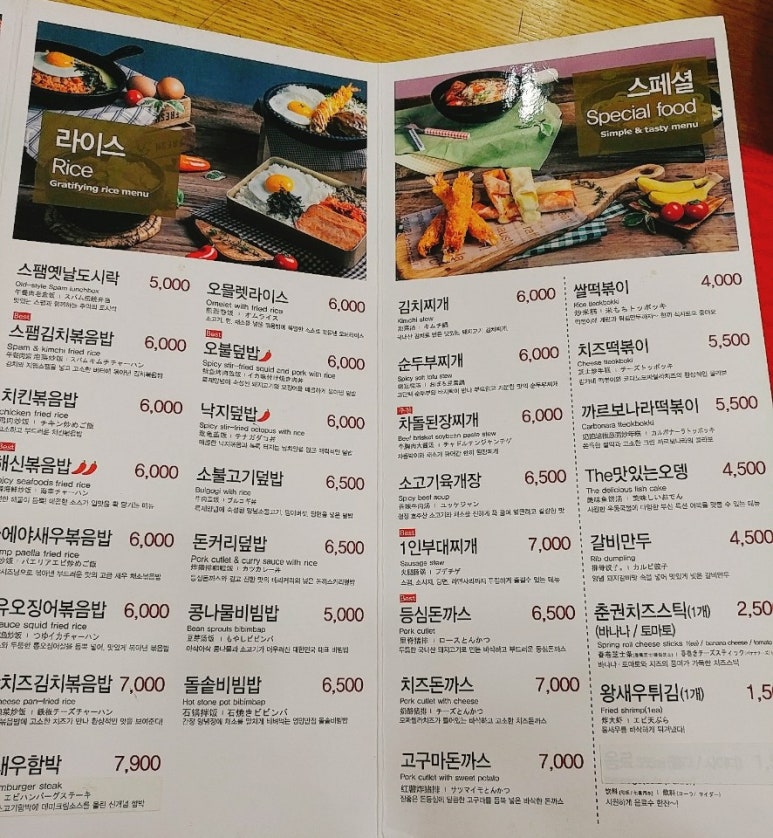 김가네순두부 이미지