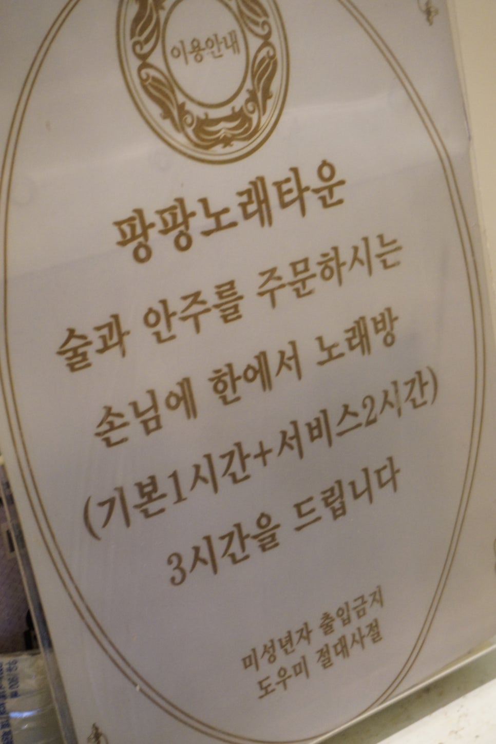 팡팡노래타운 이미지