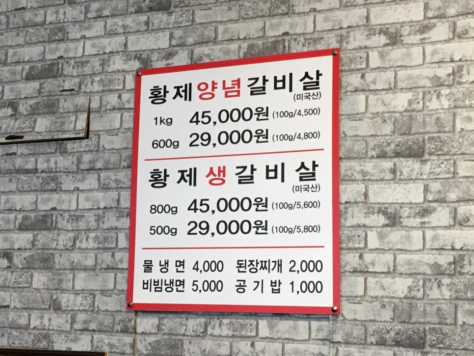 삼부자황제갈비살 이미지