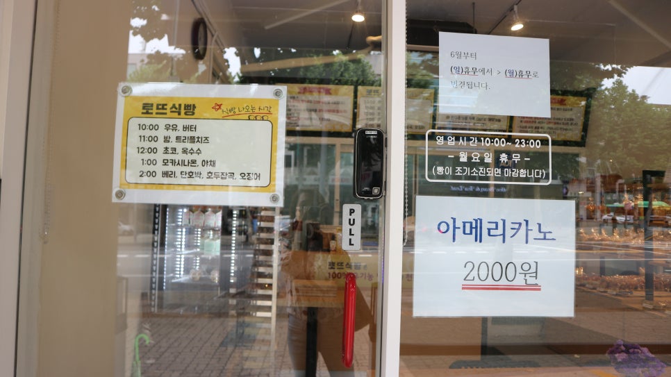 로뜨식빵 이미지