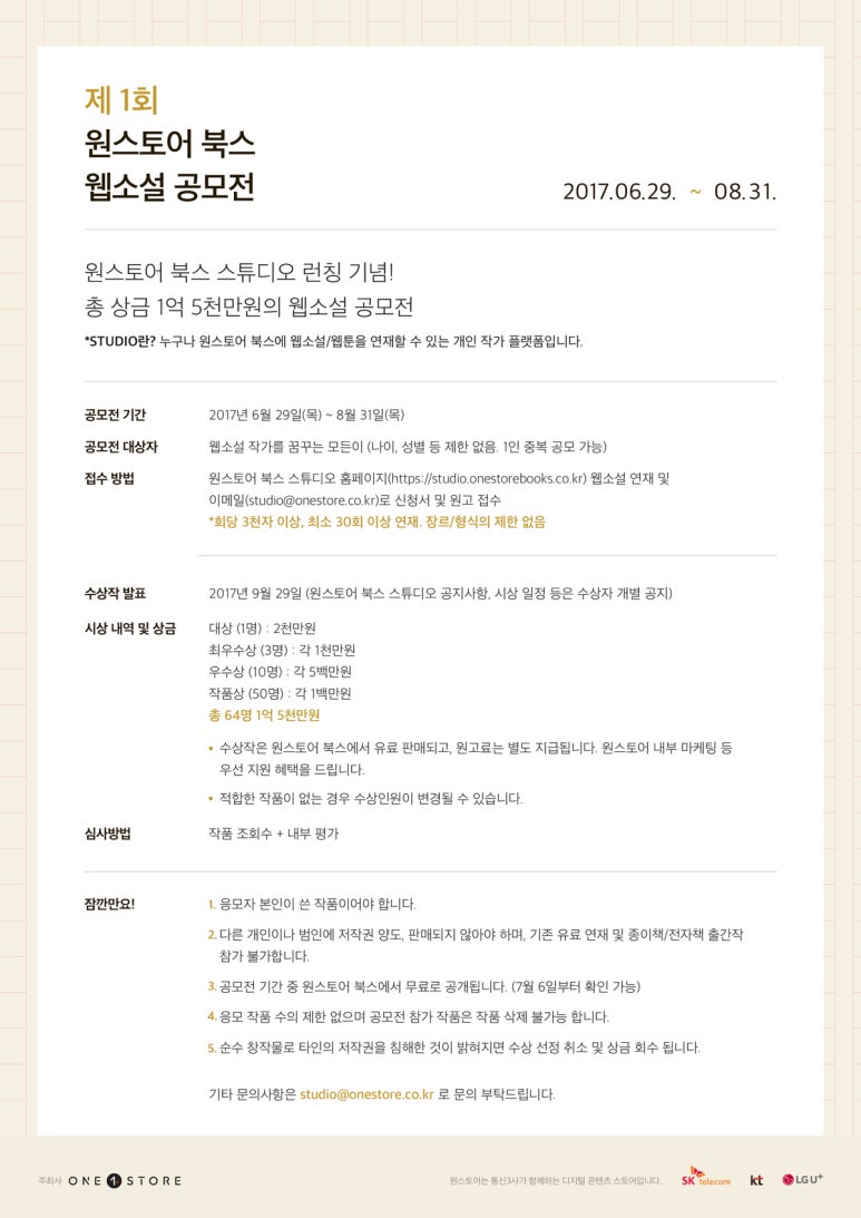 스토리웹북스 이미지