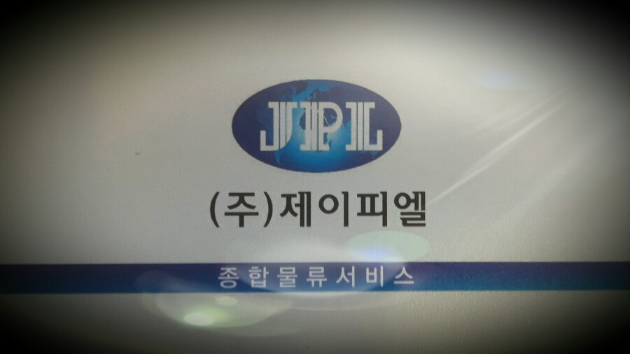 제이피엘 이미지