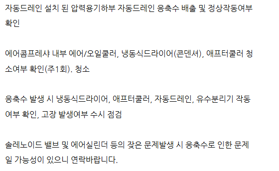경원냉동수리 이미지