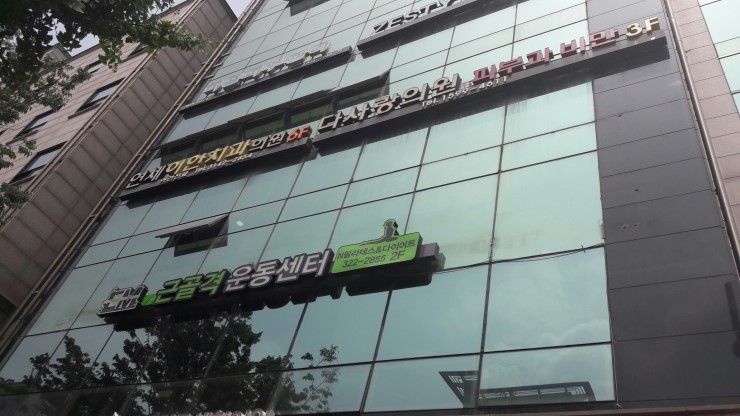 연세이안치과의원 이미지