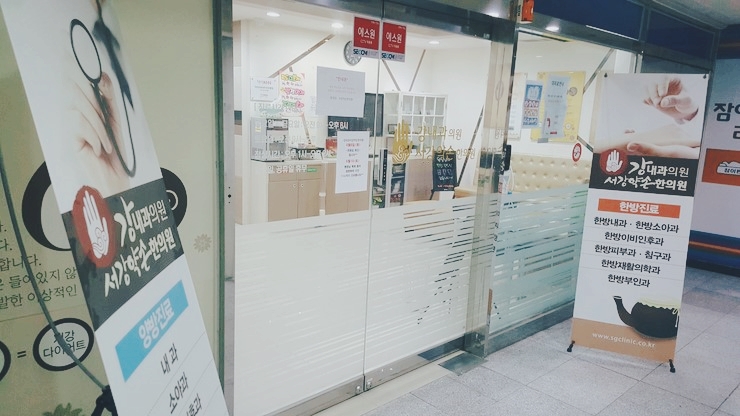 강내과의원 이미지