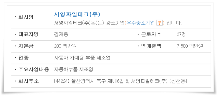 서영테크 이미지