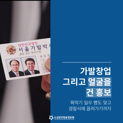 서울가발박사 이미지