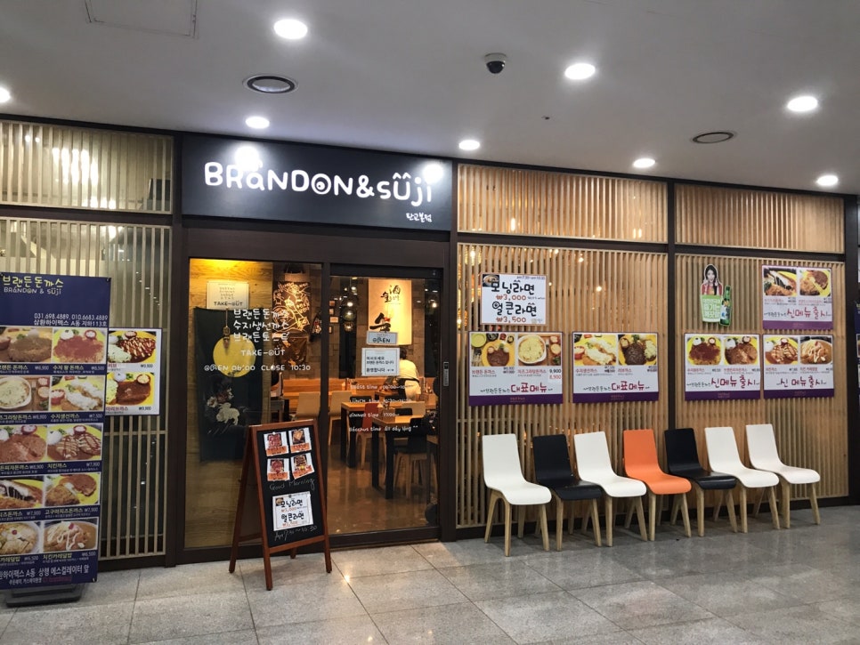 브랜든돈까스 이미지