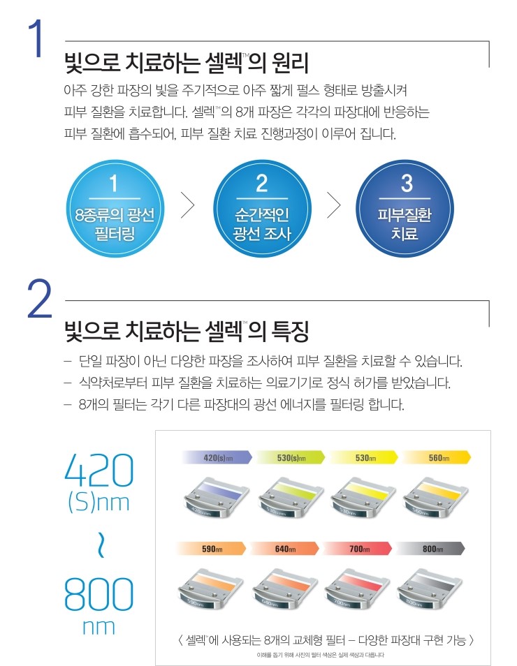 송파미소피부과 이미지