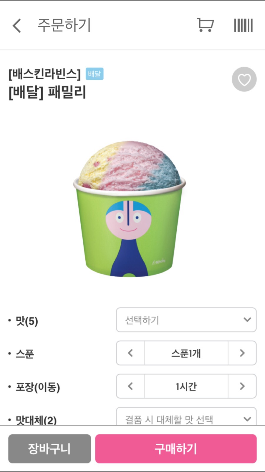 배스킨라빈스이천 이미지