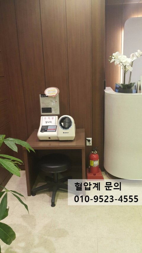 보원당한의원 이미지