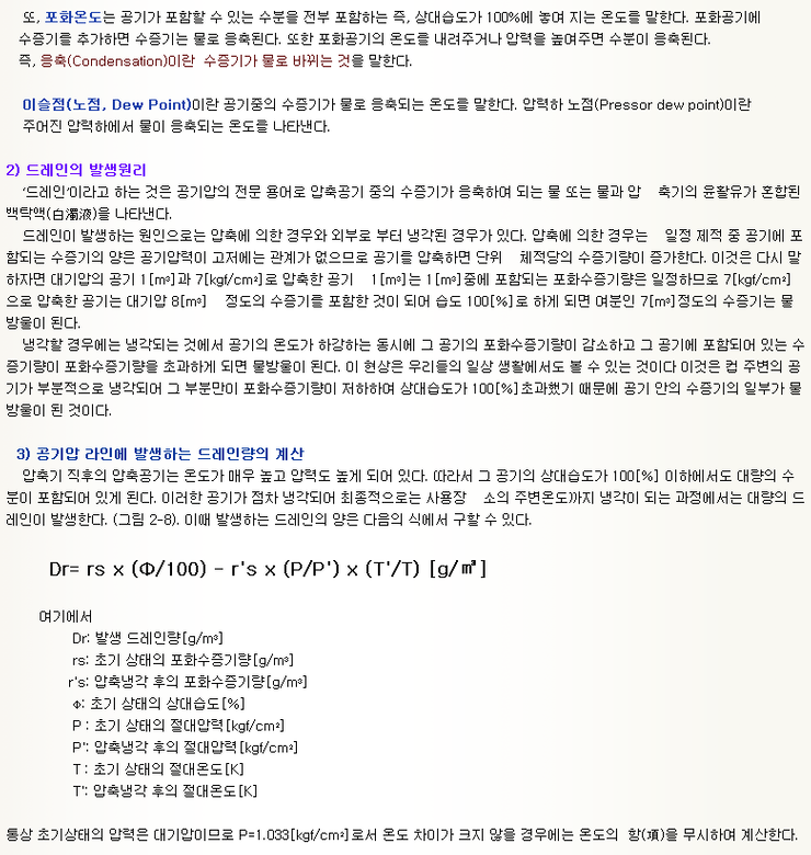 경원냉동수리 이미지