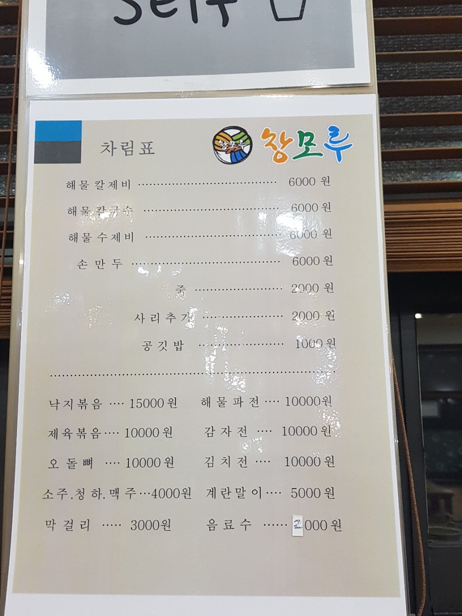 미사리칼국수 이미지