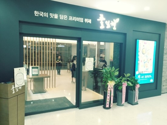 진솔한식뷔페 이미지