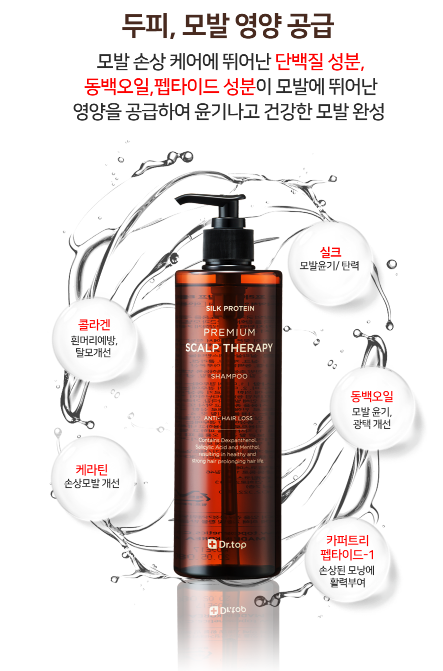 탑테라피 이미지