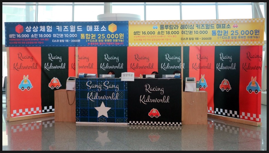 일산디스코팡팡 이미지
