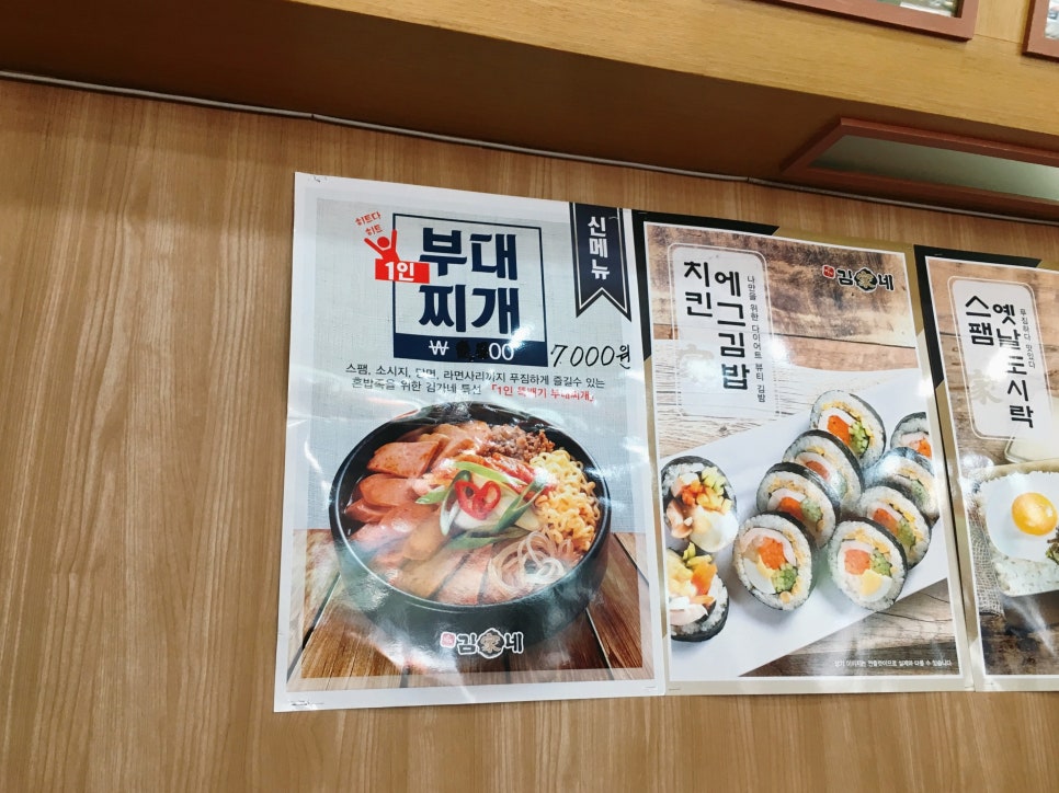 김가네부대찌개 이미지