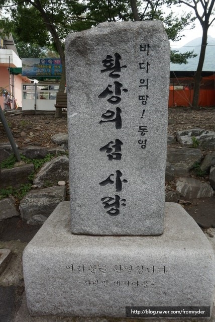 사량도포차 이미지