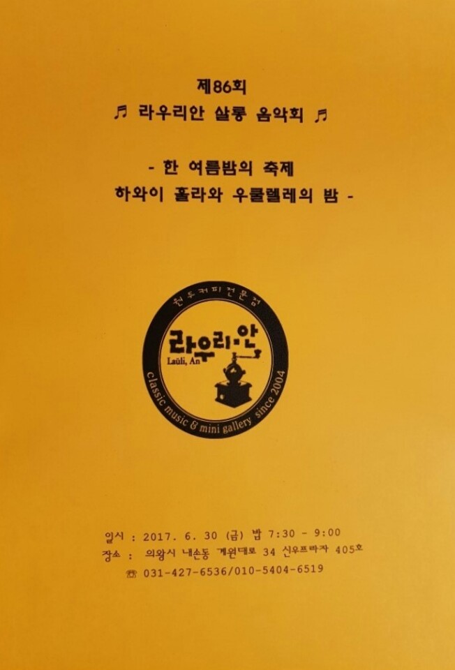살롱하와이 이미지