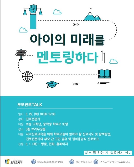 (주)드림캐쳐 에듀투어 이미지