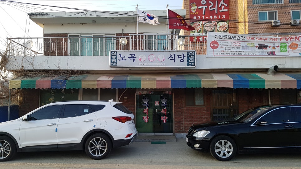 노곡정육식당 이미지