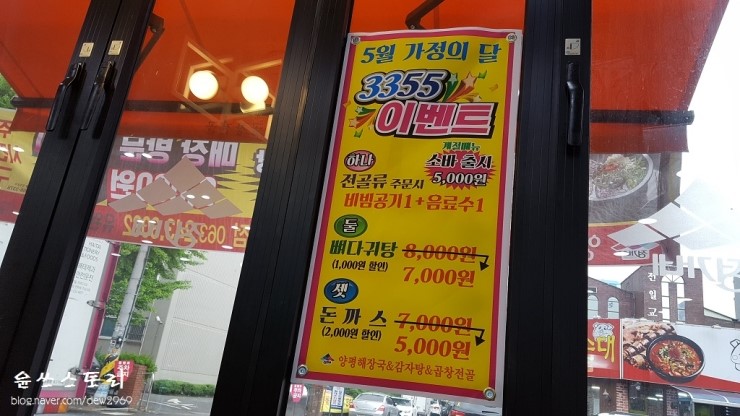 양평해장국호성점 이미지
