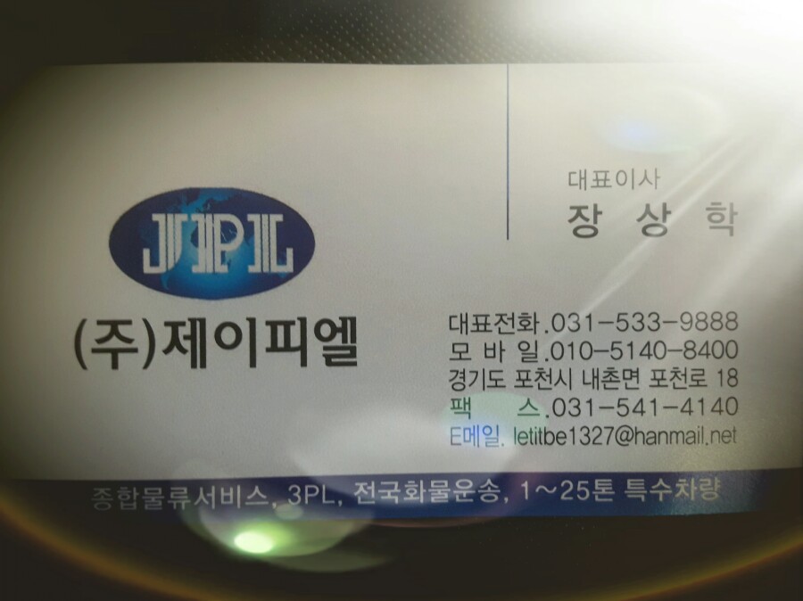 제이피엘 이미지