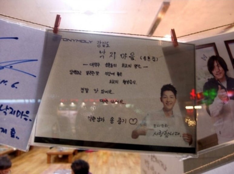 강길도낙지마을 이미지