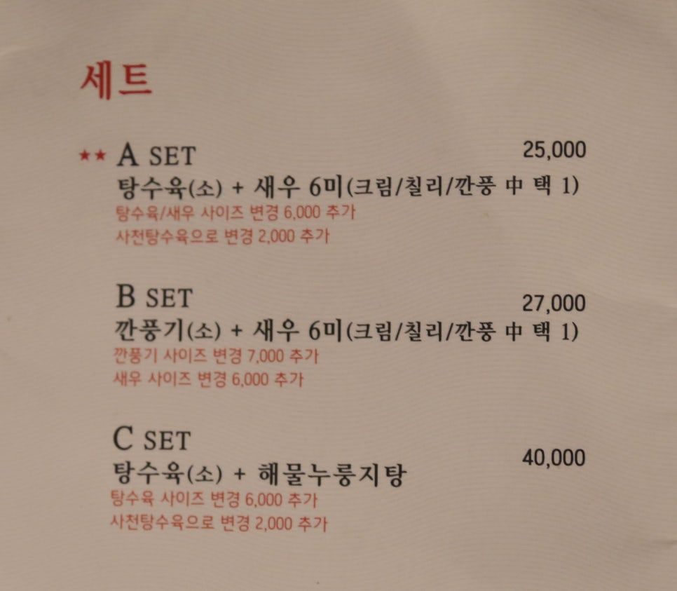 맛이차이나 이미지