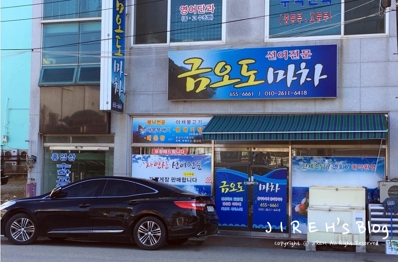 금오도마차 이미지