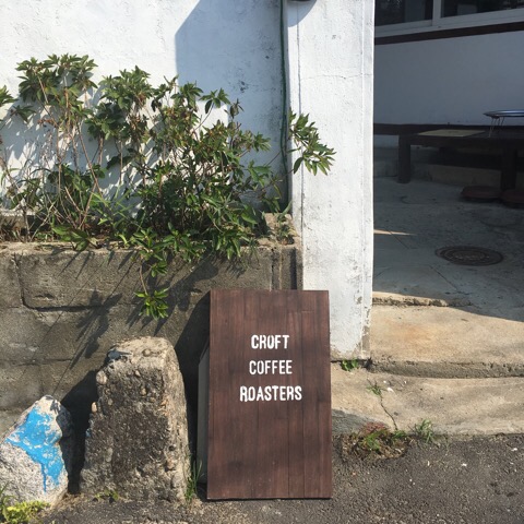 크로프트커피로스터스 이미지