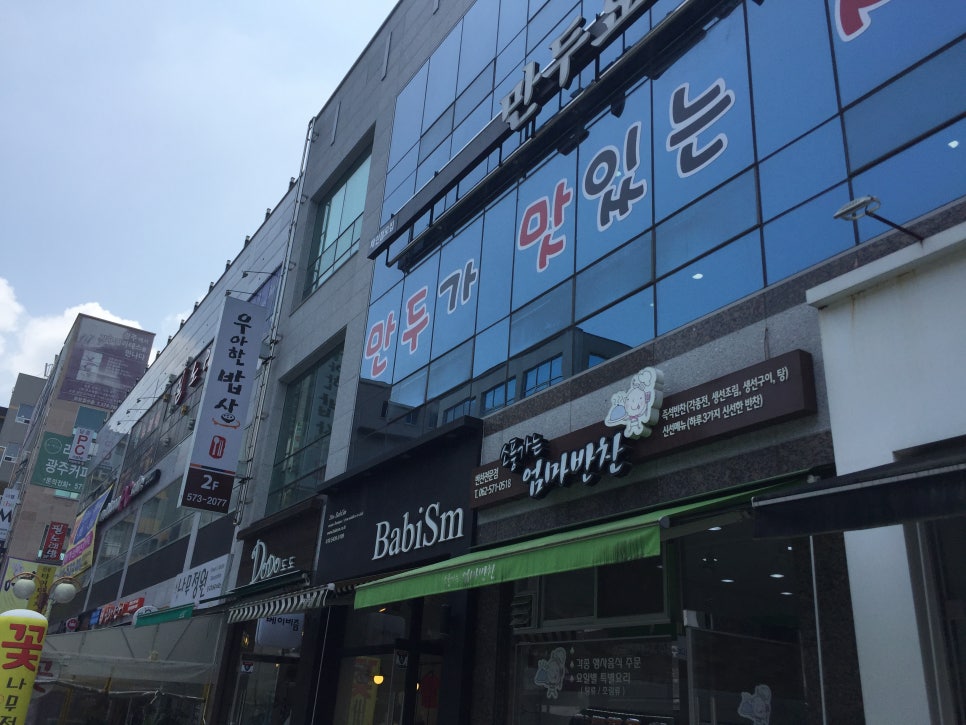우아한밥상 이미지