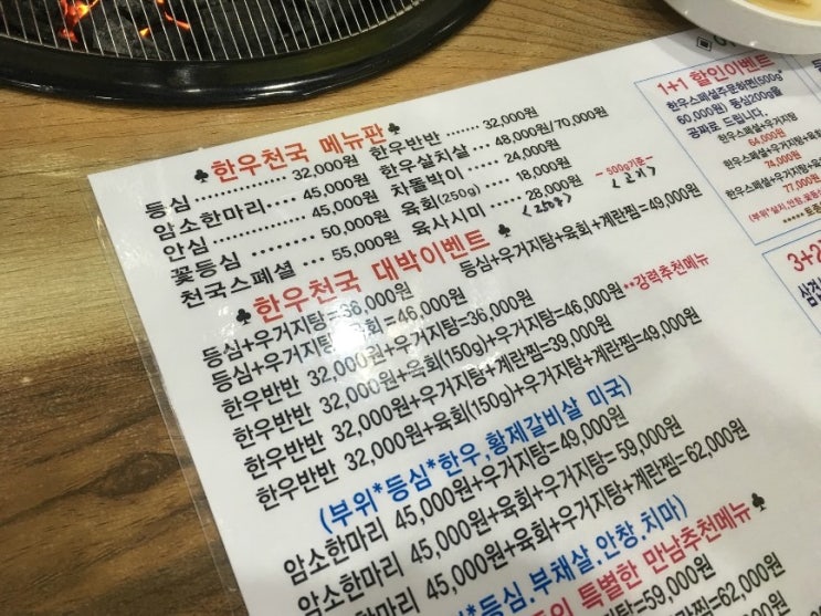 한우천국정육금촌 이미지