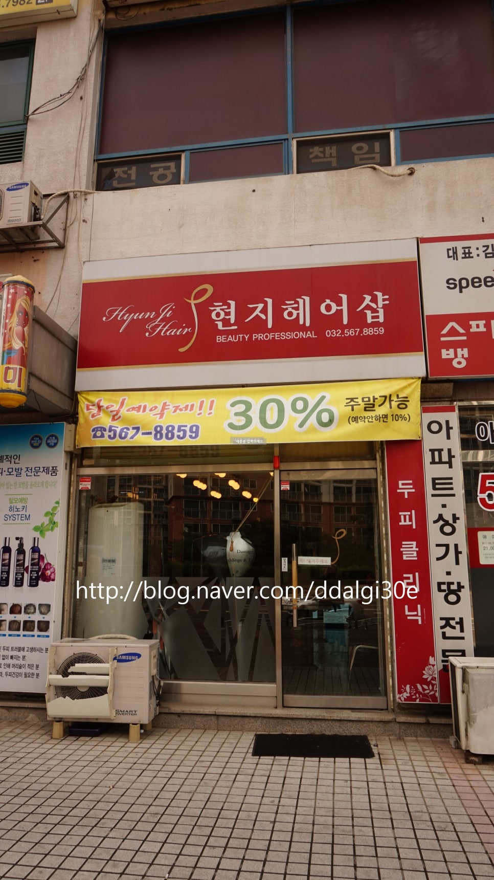 월드헤어숍 이미지