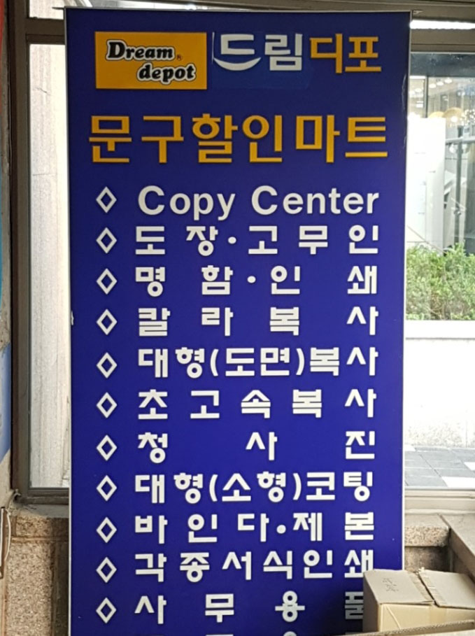 드림디포 이미지