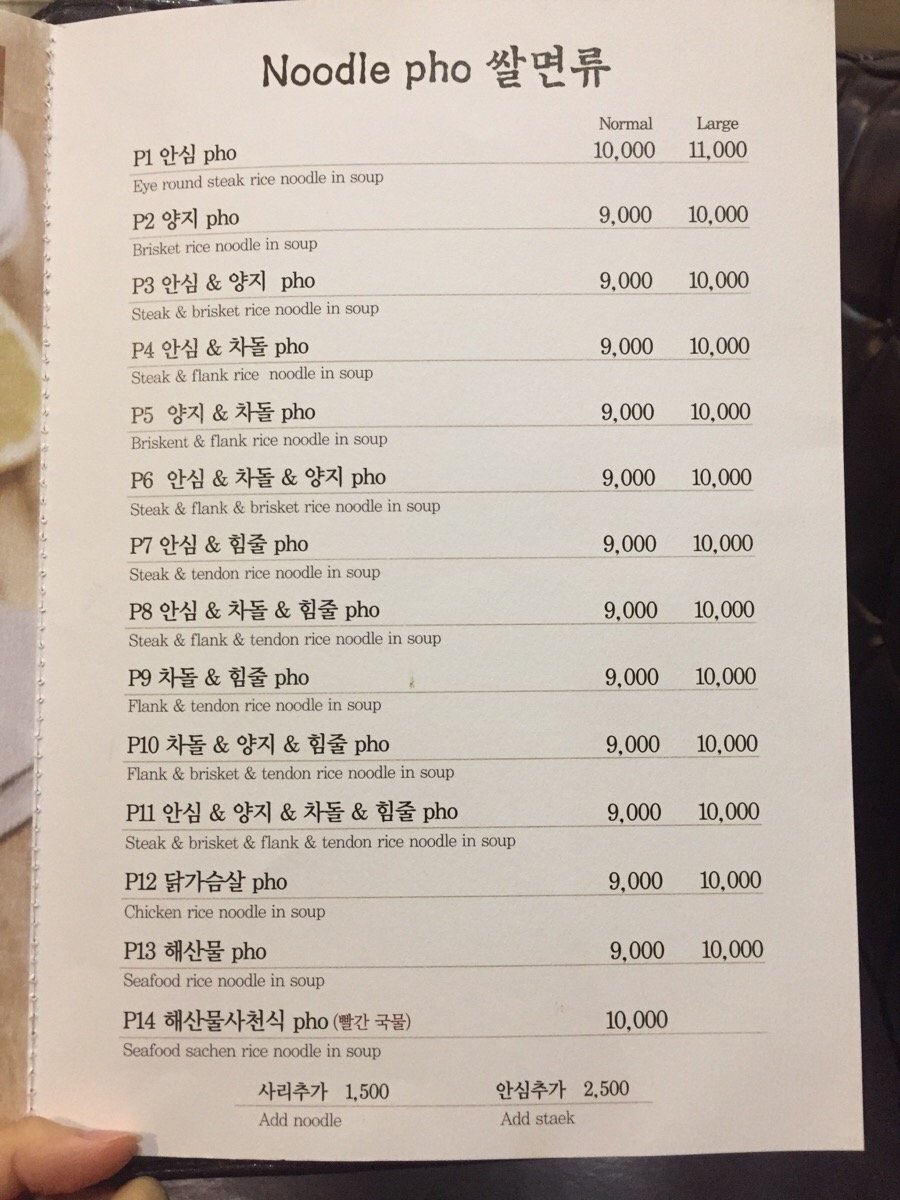사이공스퀘어(지웰점) 이미지