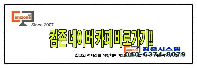 컴존시스템 이미지