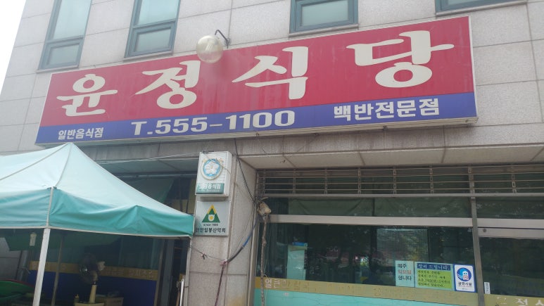 극동슈퍼식당 이미지